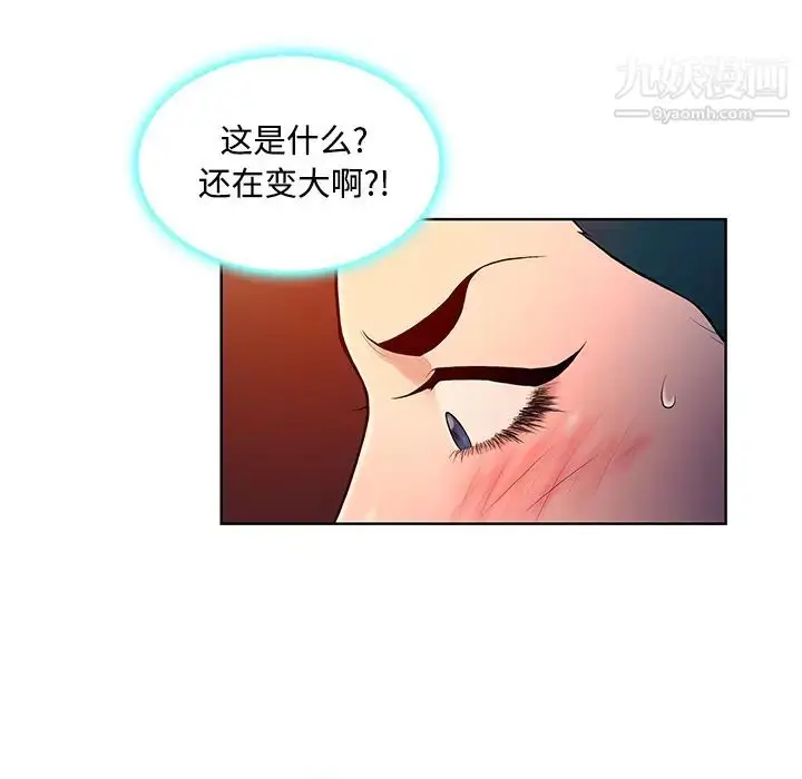 漫画《被女神环绕的男人》第15话第23张图