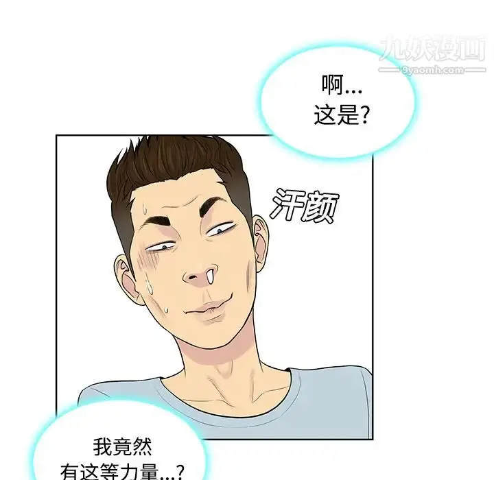 漫画《被女神环绕的男人》第15话第27张图