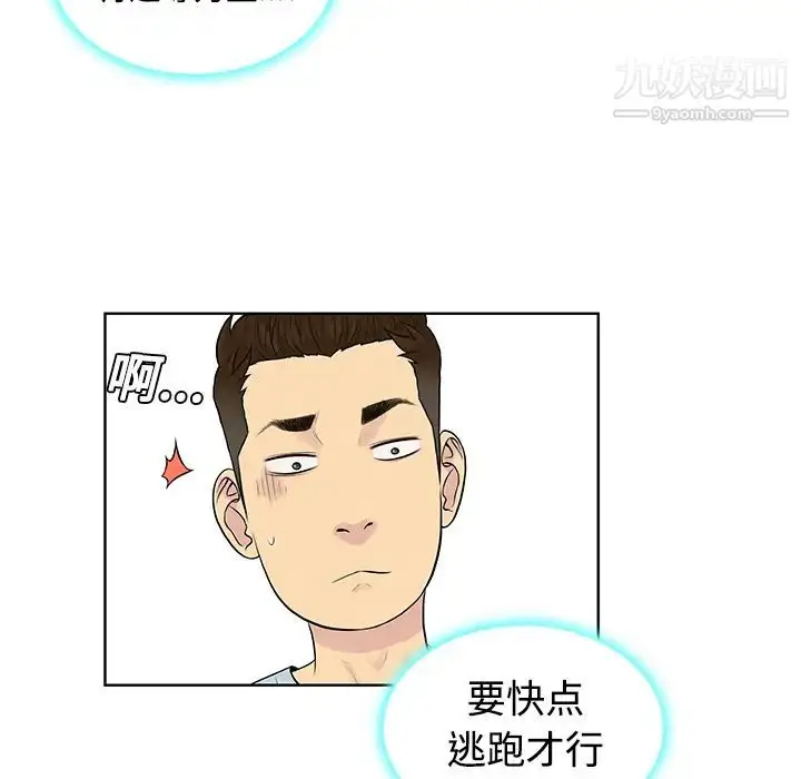 漫画《被女神环绕的男人》第15话第28张图