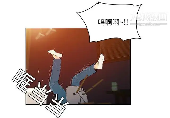 漫画《被女神环绕的男人》第15话第3张图