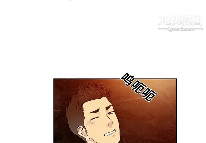 漫画《被女神环绕的男人》第15话第4张图