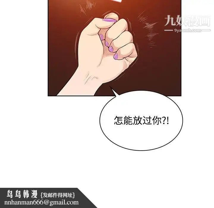 漫画《被女神环绕的男人》第15话第46张图
