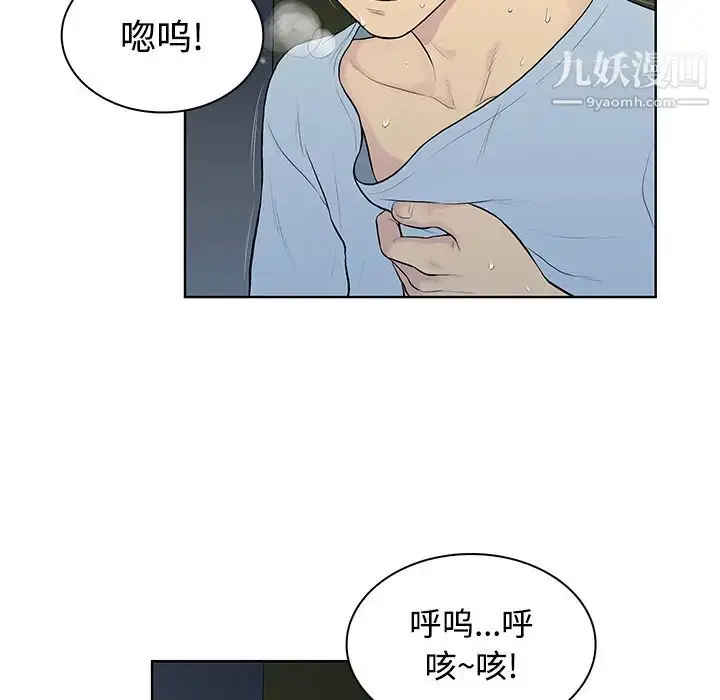 漫画《被女神环绕的男人》第15话第48张图