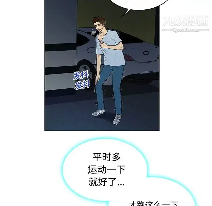 漫画《被女神环绕的男人》第15话第49张图