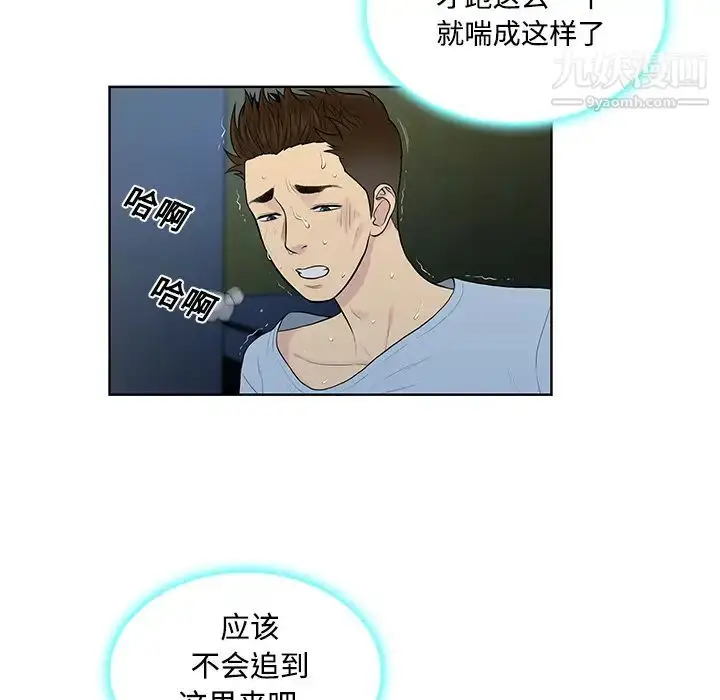 漫画《被女神环绕的男人》第15话第50张图