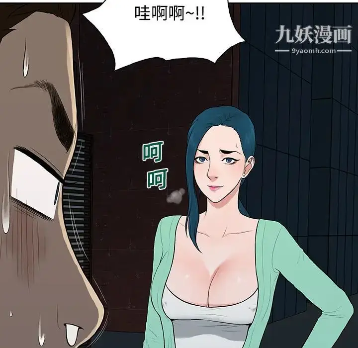 漫画《被女神环绕的男人》第15话第52张图