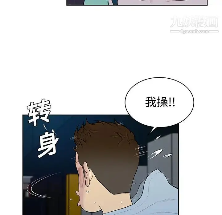 漫画《被女神环绕的男人》第15话第55张图