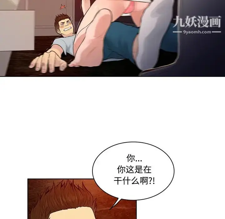 漫画《被女神环绕的男人》第15话第6张图