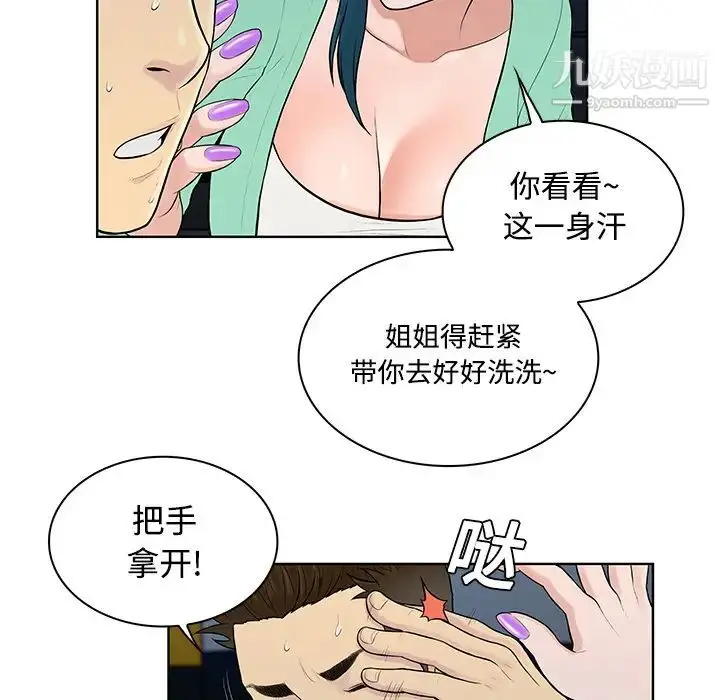 漫画《被女神环绕的男人》第15话第61张图