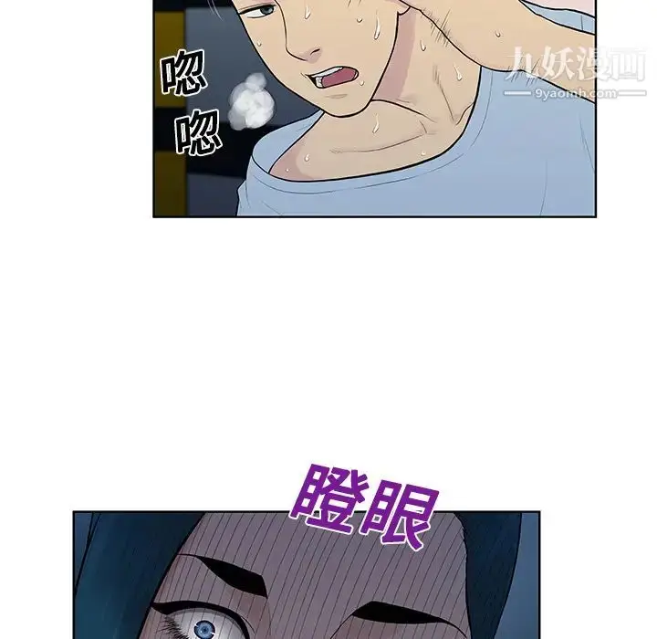 漫画《被女神环绕的男人》第15话第62张图