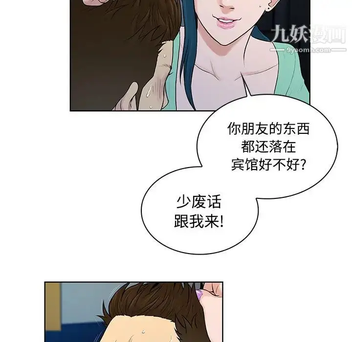 漫画《被女神环绕的男人》第15话第64张图