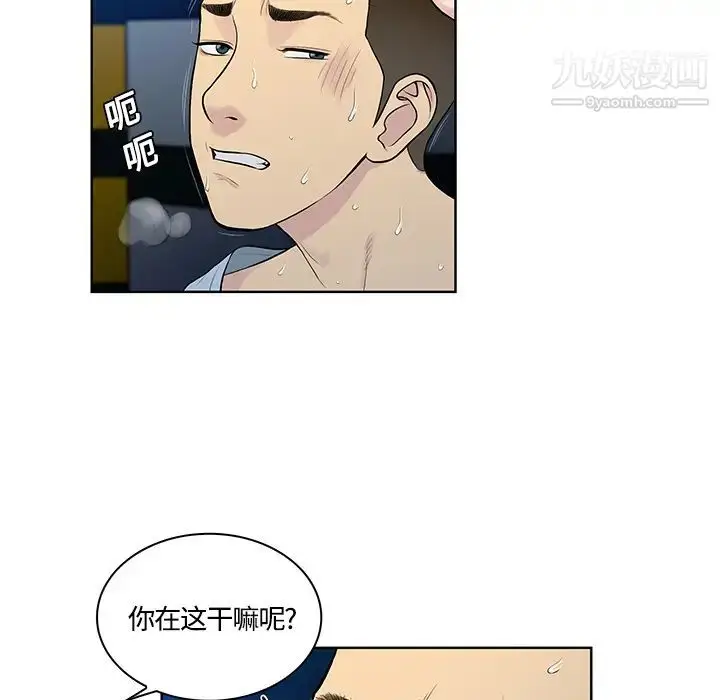 漫画《被女神环绕的男人》第15话第65张图
