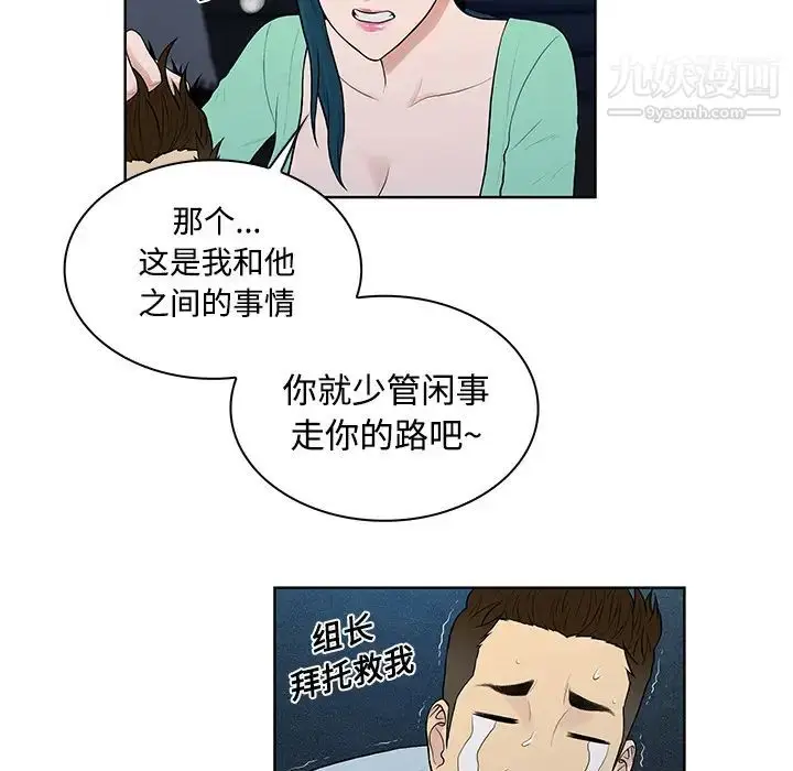 漫画《被女神环绕的男人》第15话第70张图