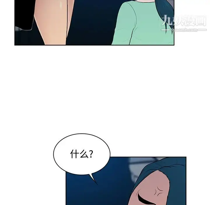 漫画《被女神环绕的男人》第15话第73张图