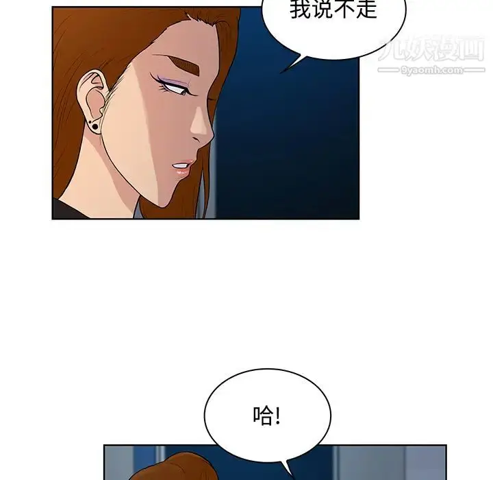 漫画《被女神环绕的男人》第15话第75张图