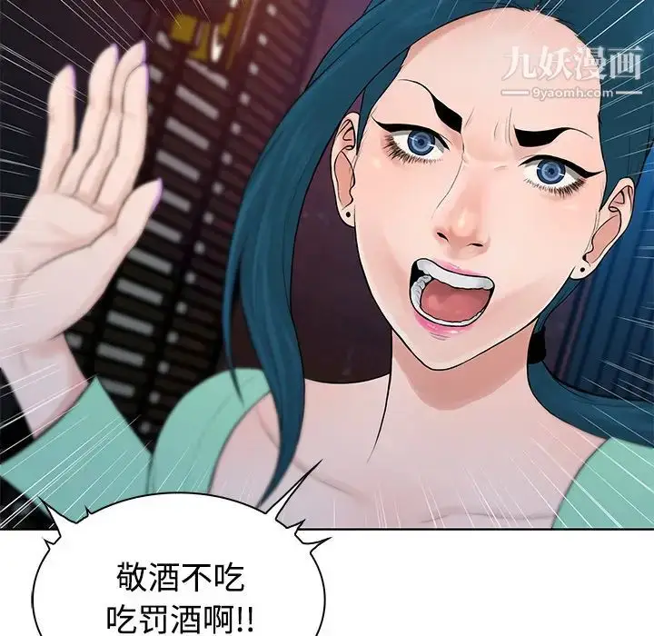 漫画《被女神环绕的男人》第15话第77张图