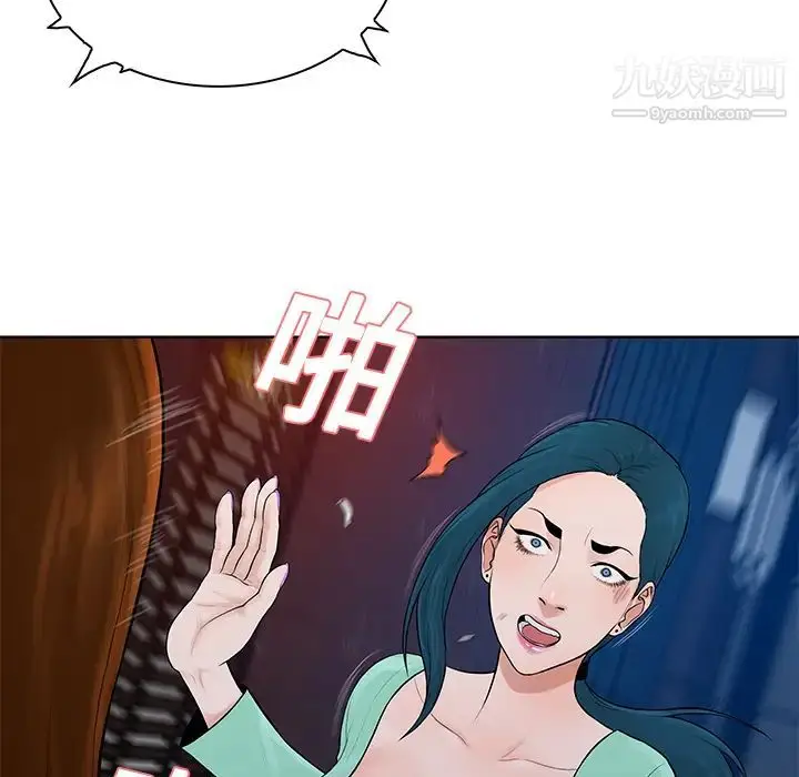 漫画《被女神环绕的男人》第15话第78张图