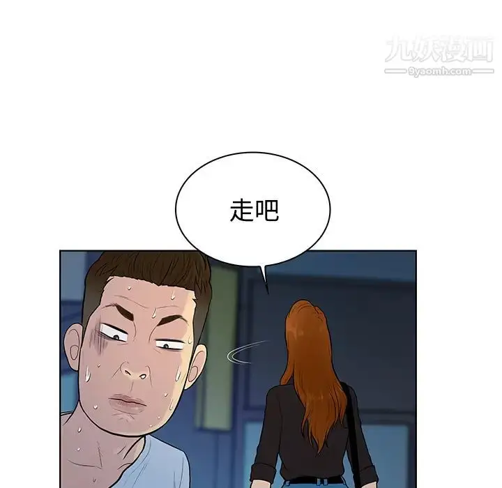 漫画《被女神环绕的男人》第15话第84张图