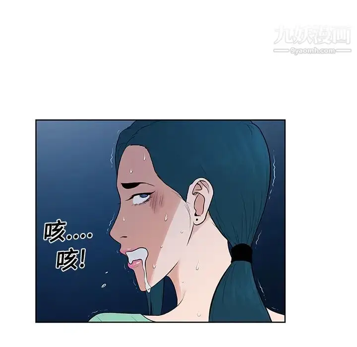 漫画《被女神环绕的男人》第15话第86张图