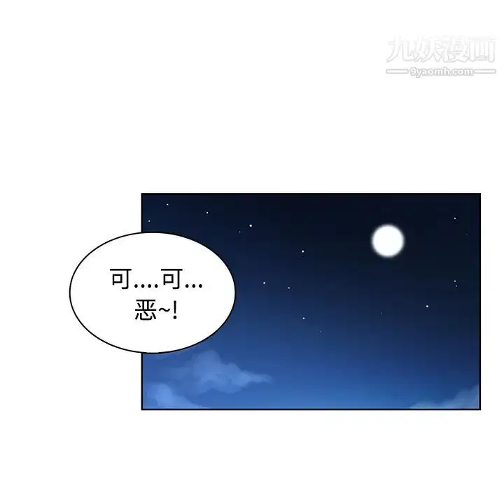 漫画《被女神环绕的男人》第15话第87张图