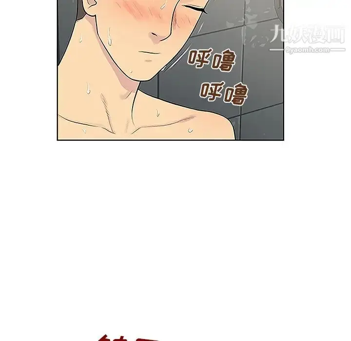 漫画《被女神环绕的男人》第31话第16张图