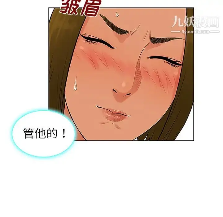 漫画《被女神环绕的男人》第31话第17张图