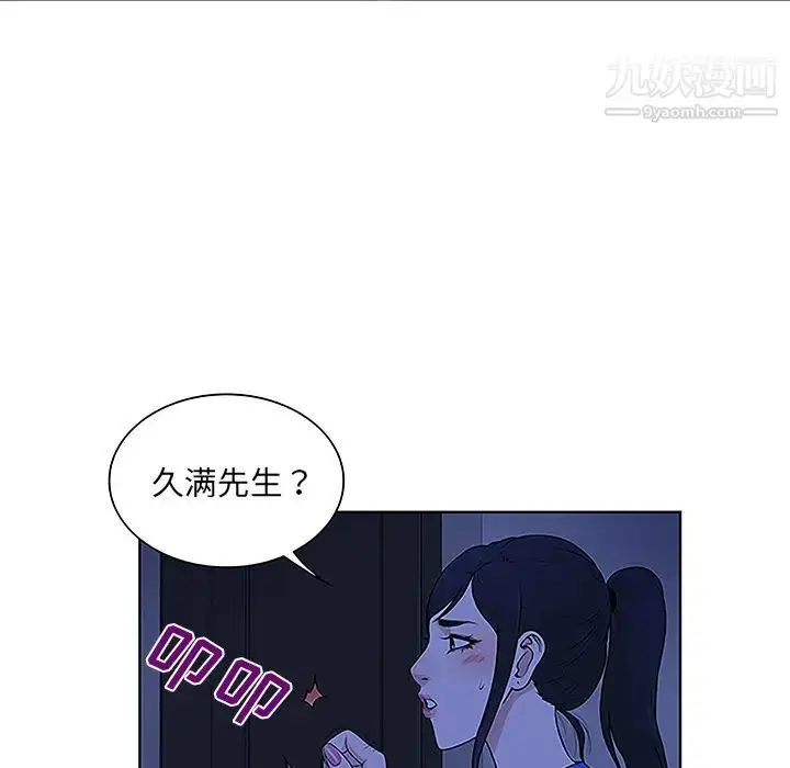 漫画《被女神环绕的男人》第31话第33张图