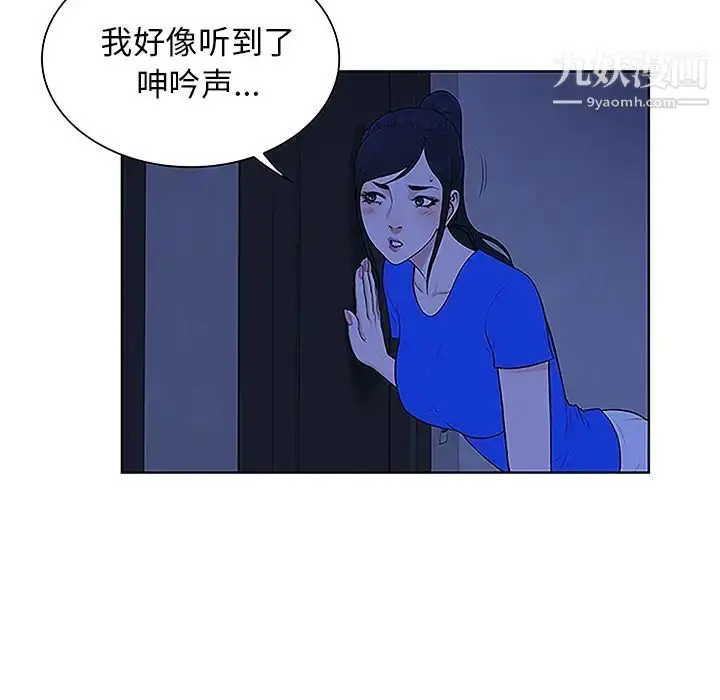 漫画《被女神环绕的男人》第31话第38张图