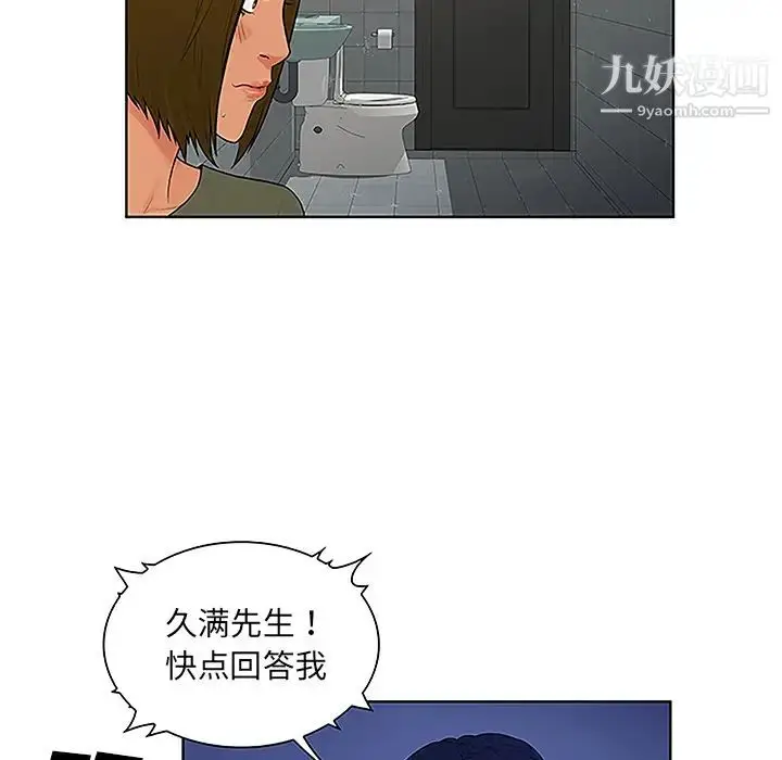 漫画《被女神环绕的男人》第31话第42张图