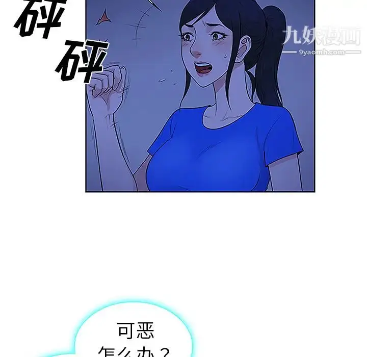漫画《被女神环绕的男人》第31话第43张图