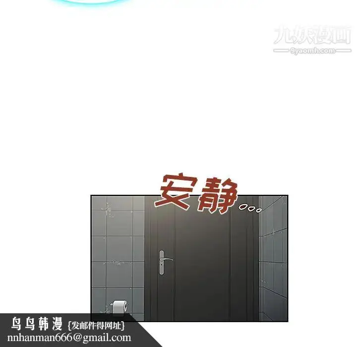 漫画《被女神环绕的男人》第31话第46张图