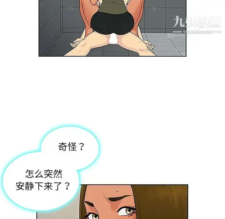 漫画《被女神环绕的男人》第31话第48张图