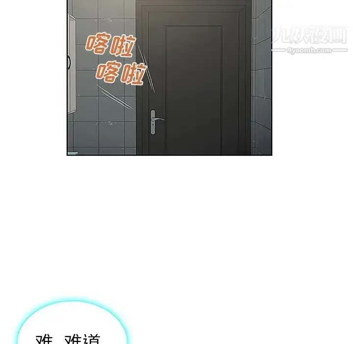 漫画《被女神环绕的男人》第31话第50张图