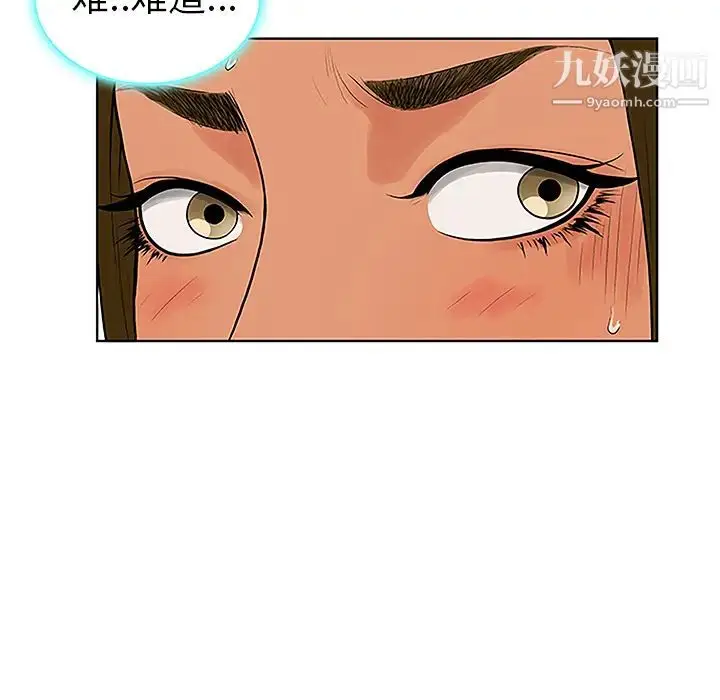 漫画《被女神环绕的男人》第31话第51张图