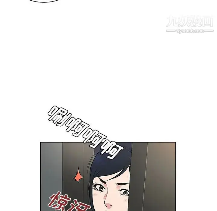 漫画《被女神环绕的男人》第31话第56张图
