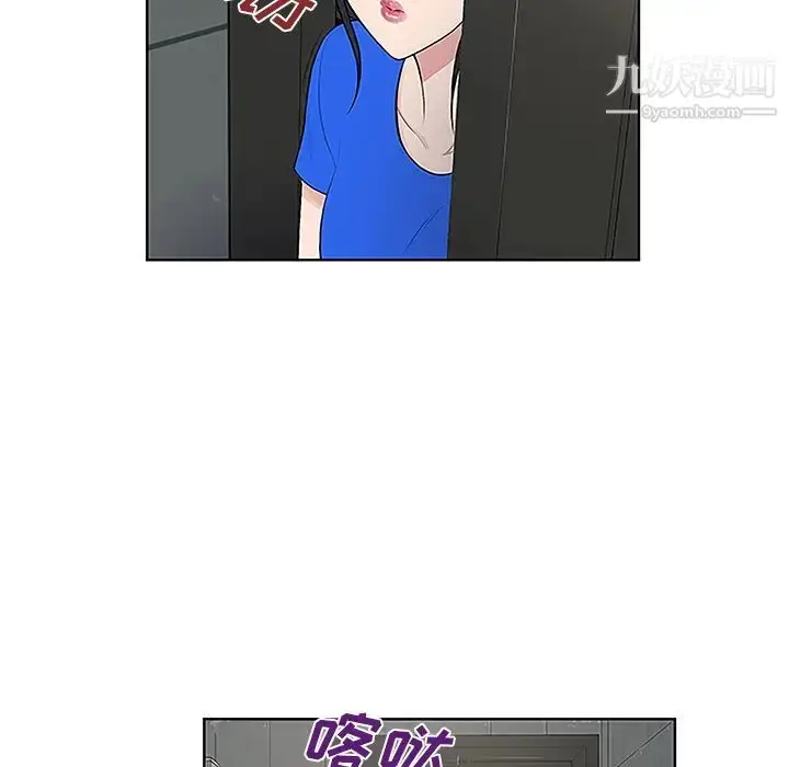 漫画《被女神环绕的男人》第31话第57张图