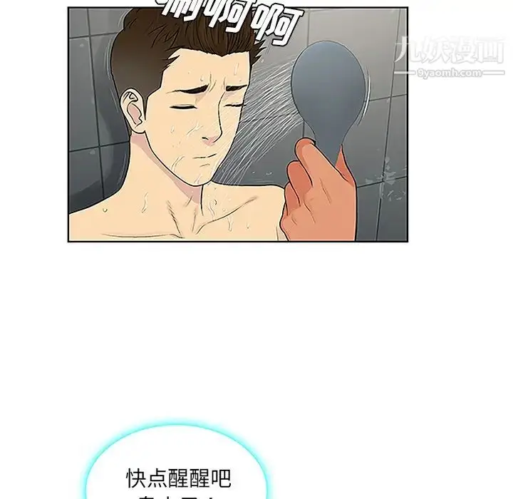 漫画《被女神环绕的男人》第31话第59张图