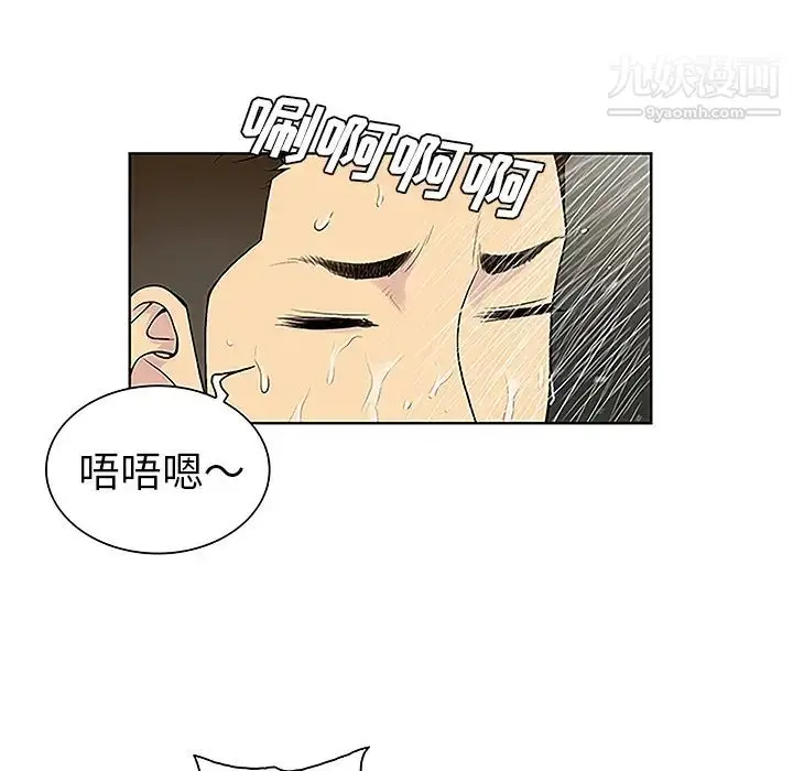 漫画《被女神环绕的男人》第31话第61张图