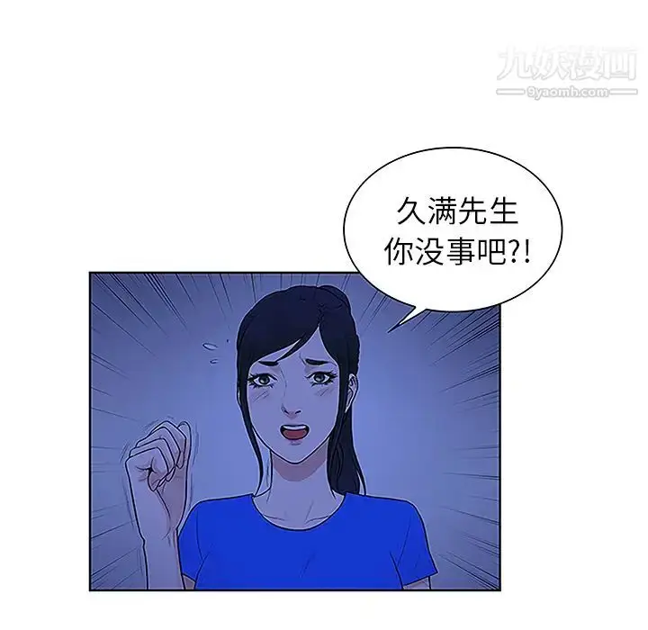 漫画《被女神环绕的男人》第31话第63张图