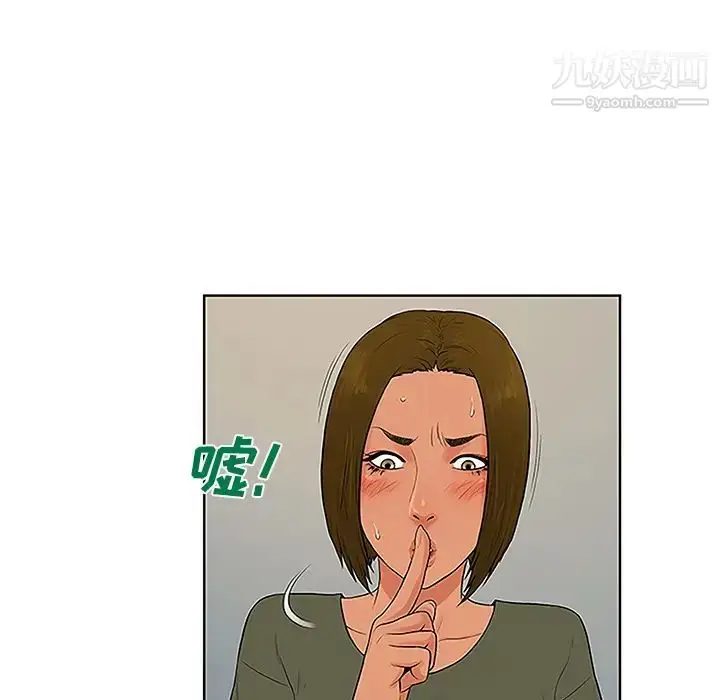 漫画《被女神环绕的男人》第31话第68张图