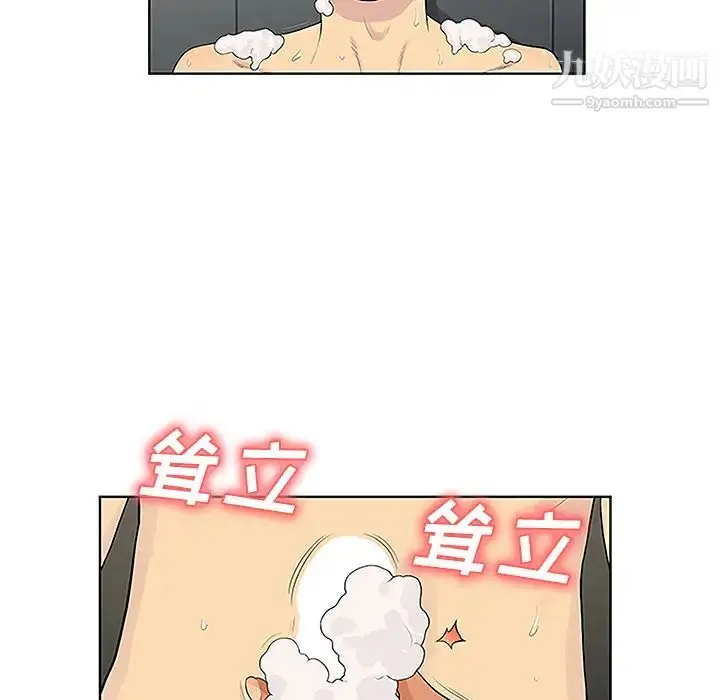 漫画《被女神环绕的男人》第31话第7张图