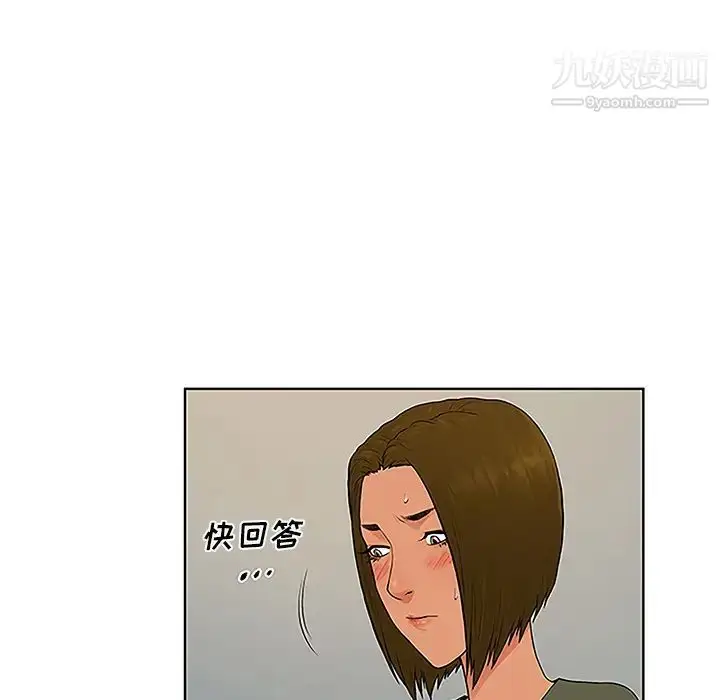 漫画《被女神环绕的男人》第31话第70张图