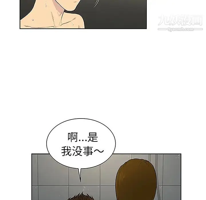 漫画《被女神环绕的男人》第31话第72张图