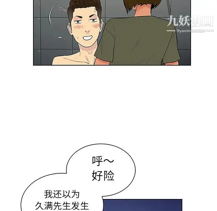 漫画《被女神环绕的男人》第31话第73张图