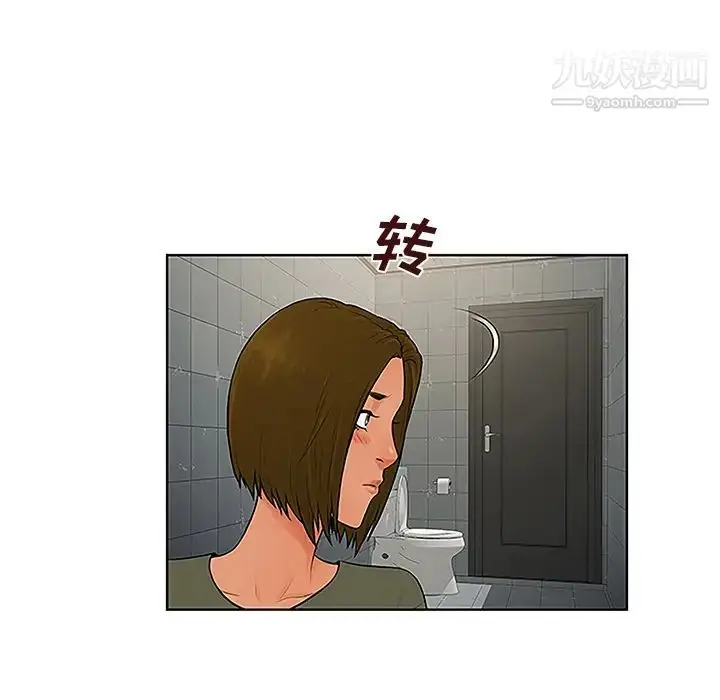 漫画《被女神环绕的男人》第31话第76张图