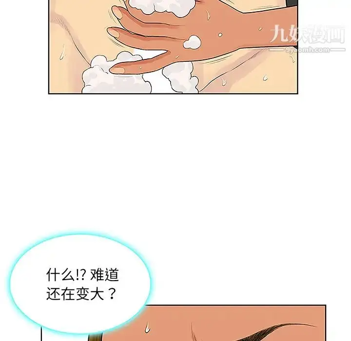 漫画《被女神环绕的男人》第31话第8张图