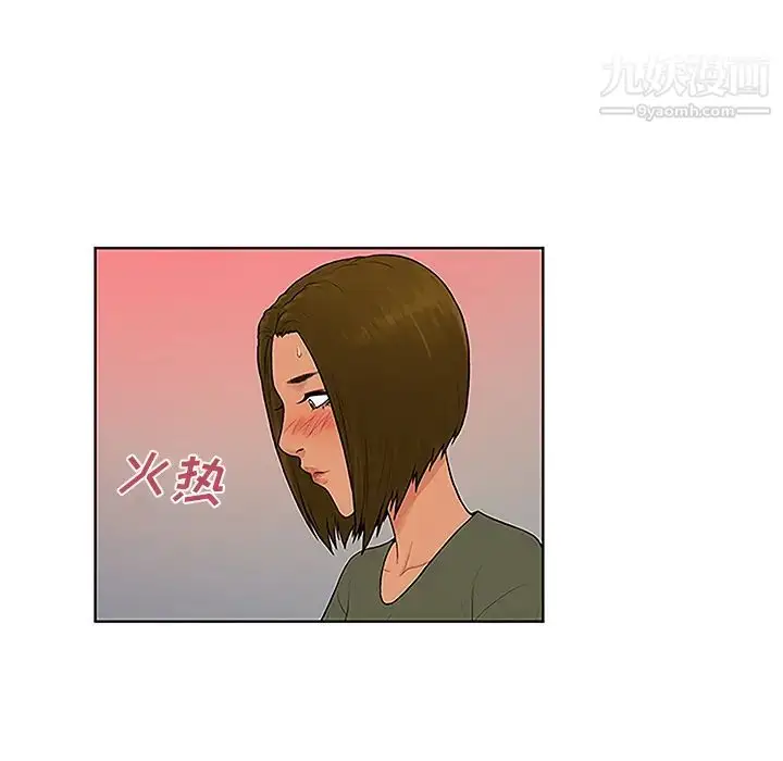 漫画《被女神环绕的男人》第31话第86张图