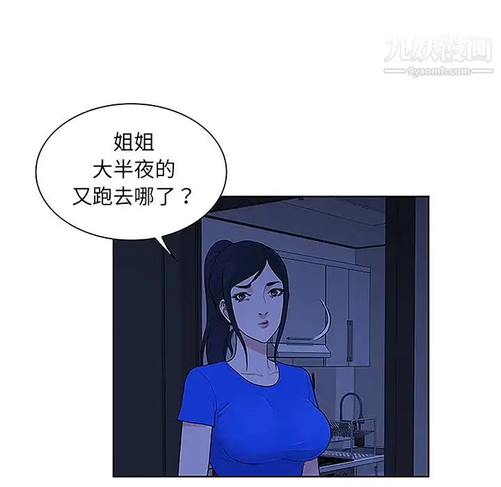 漫画《被女神环绕的男人》第32话第10张图