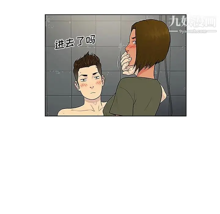 漫画《被女神环绕的男人》第32话第14张图