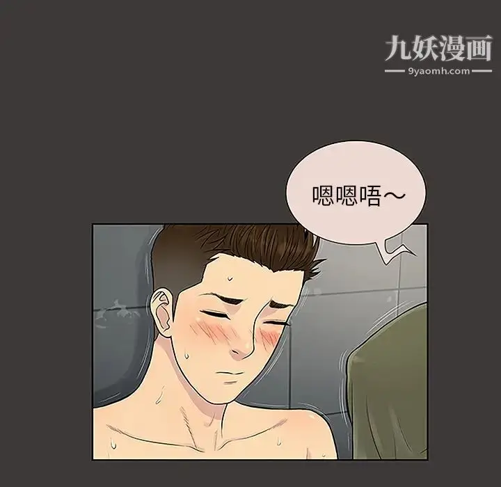 漫画《被女神环绕的男人》第32话第19张图